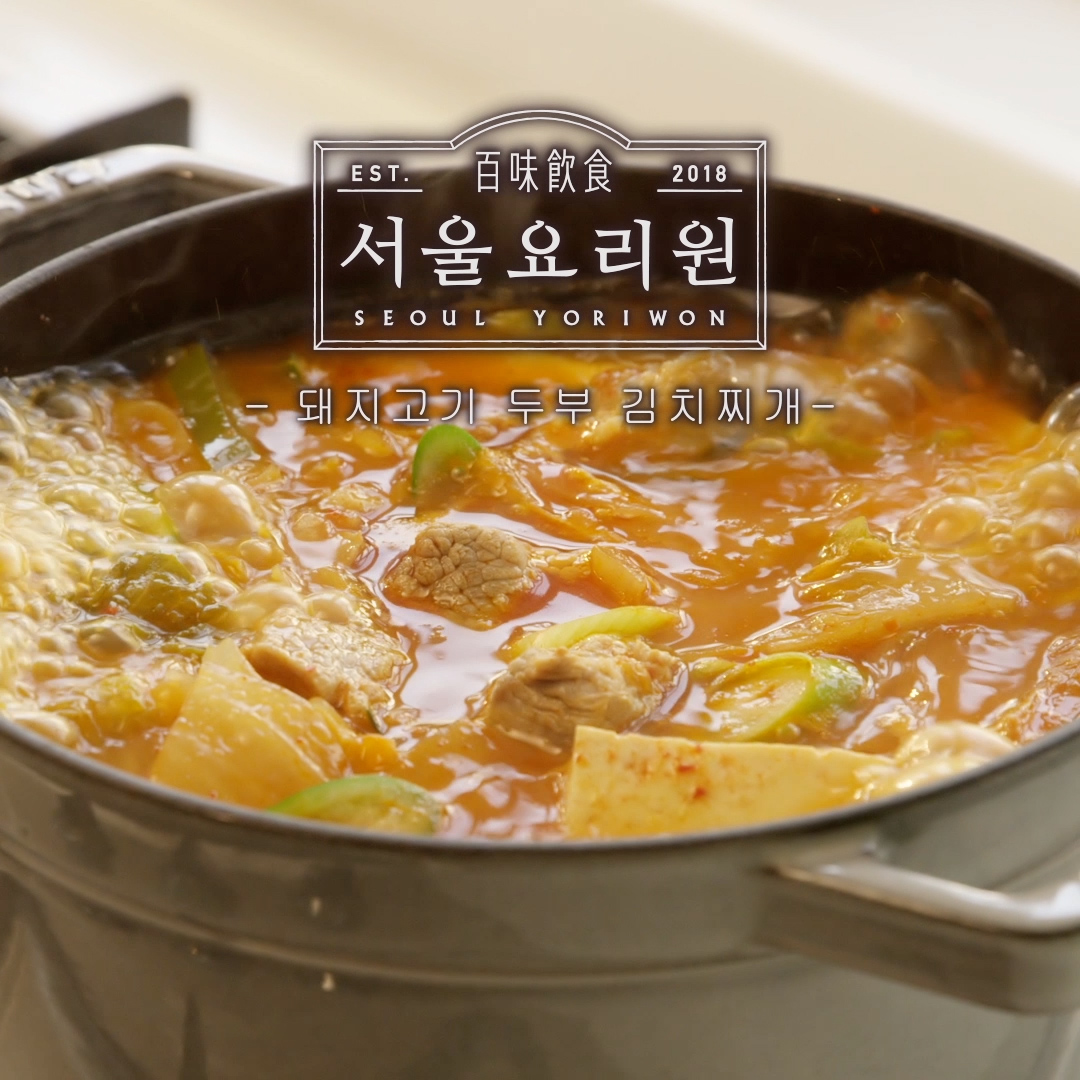 피코크 서울요리원 돼지고기 두부김지찌개