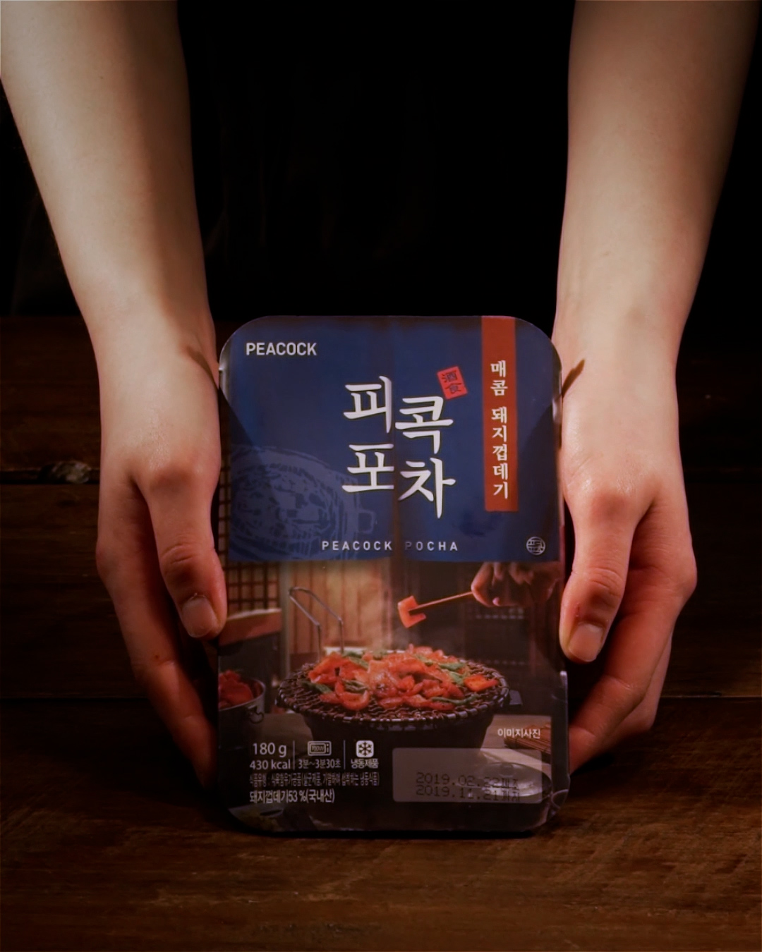 피코크 피콕포차 돼지껍데기