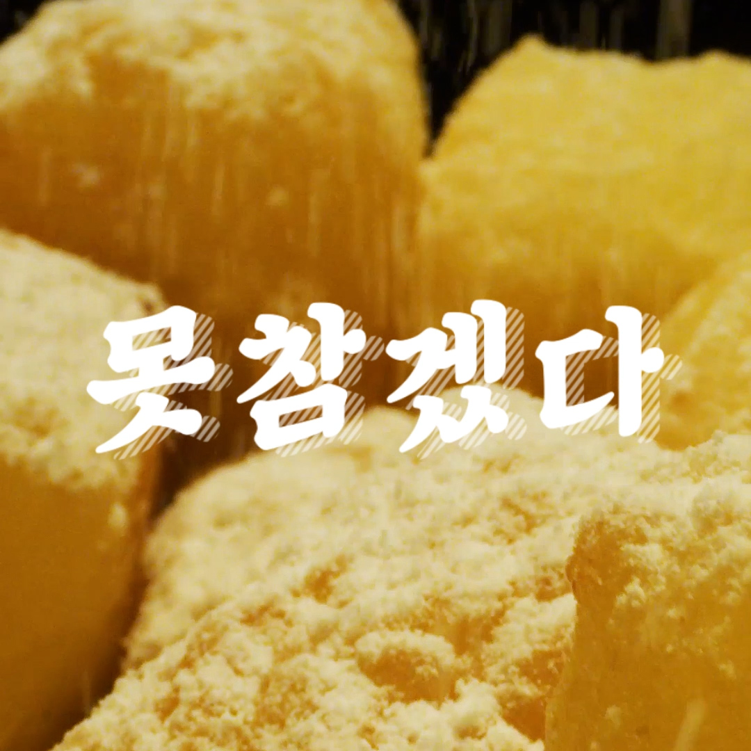 피코크 피콕분식 대만식 우유튀김
