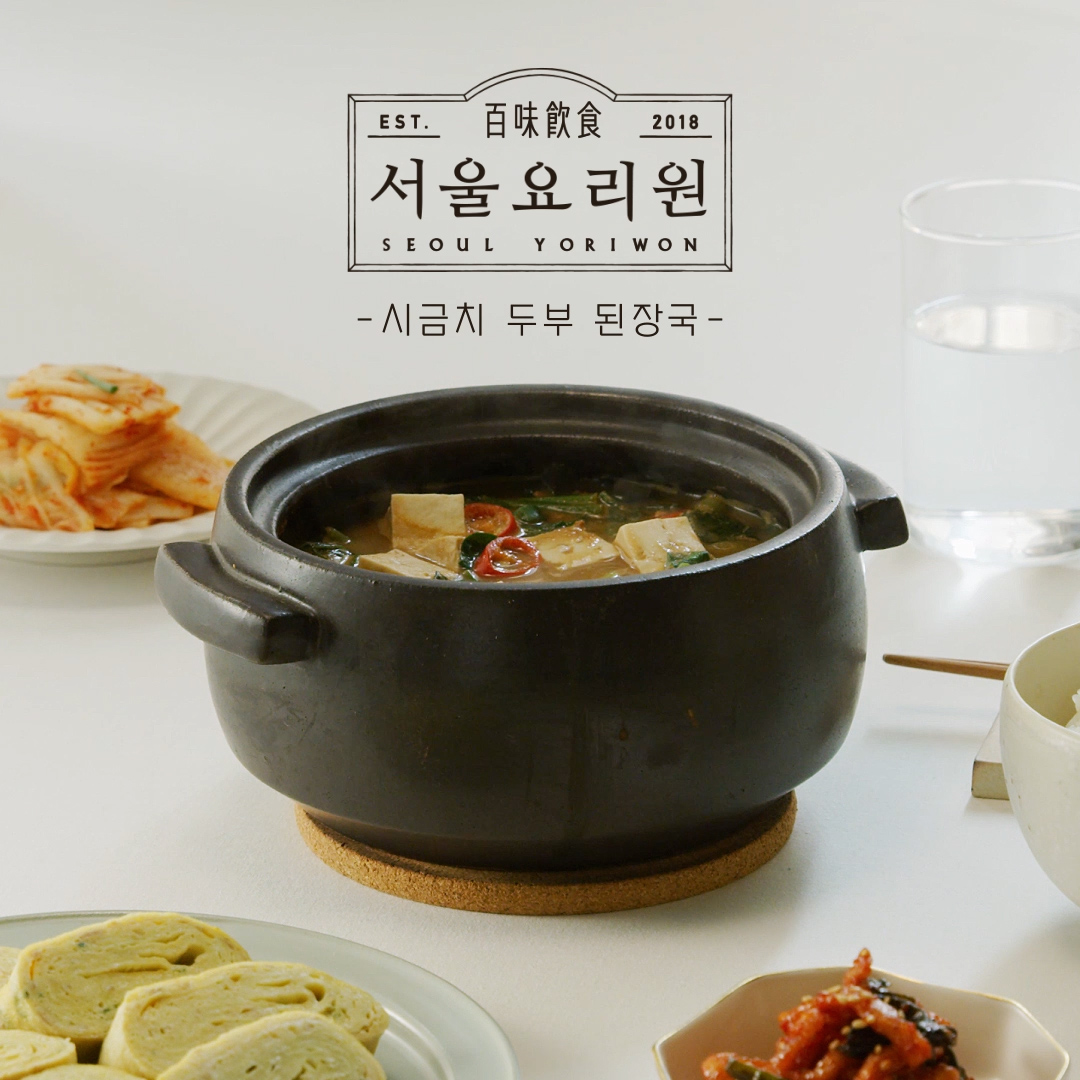 피코크 우아한 한끼 시금치 두부 된장국